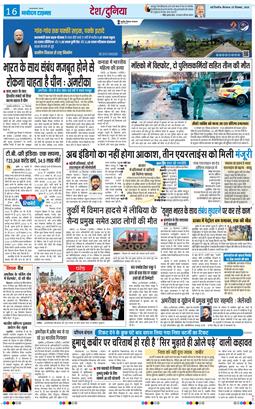 Main Edition 2025-12-25