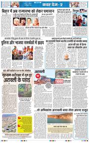 THE NAVODAYA TIMES MAIN UTTARAKHAND AND DEHRADUN 2025-12-25