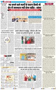 BHIWANI TIMES 2025-12-25