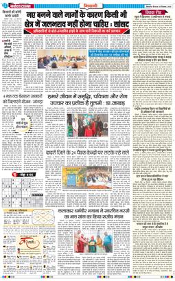 BHIWANI TIMES 2025-12-25