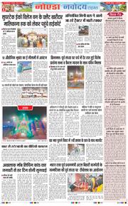 Ghaziabad 2025-12-25