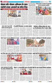 Faridabad 2025-12-25