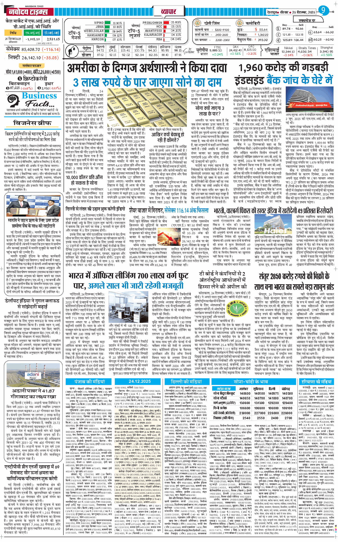 THE NAVODAYA TIMES MAIN UTTARAKHAND AND DEHRADUN 2025-12-25