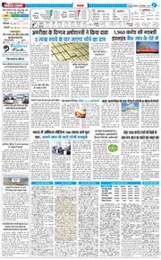 THE NAVODAYA TIMES MAIN UTTARAKHAND AND DEHRADUN 2025-12-25