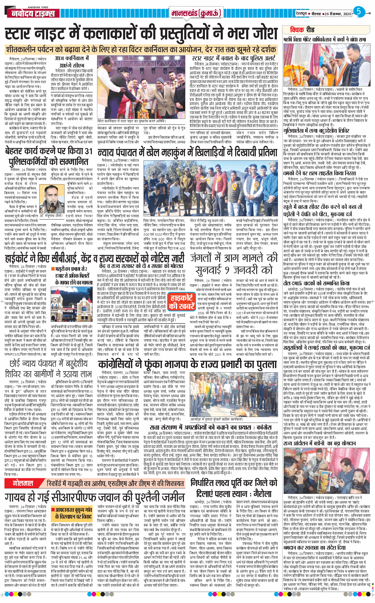 THE NAVODAYA TIMES MAIN UTTARAKHAND AND DEHRADUN 2025-12-25