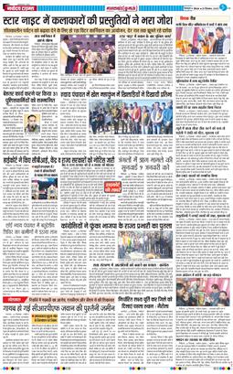 THE NAVODAYA TIMES MAIN UTTARAKHAND AND DEHRADUN 2025-12-25