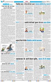 THE NAVODAYA TIMES MAIN UTTARAKHAND AND DEHRADUN 2025-12-25