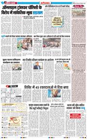 Faridabad 2025-12-25