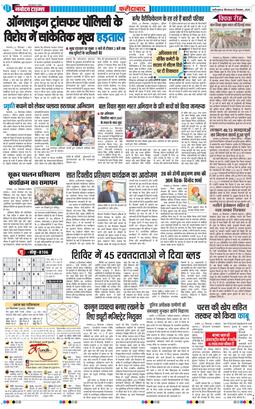 Faridabad 2025-12-25