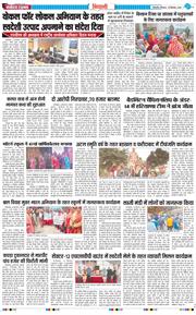 BHIWANI TIMES 2025-12-25
