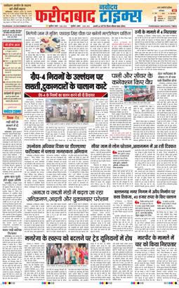 Faridabad 2025-12-25