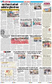 REWARI MAHENDERGARH TIMES 2025-12-25