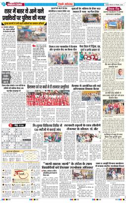 REWARI MAHENDERGARH TIMES 2025-12-25