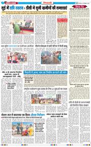 BHIWANI TIMES 2025-12-25