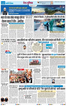 THE NAVODAYA TIMES MAIN UP 2025-12-25