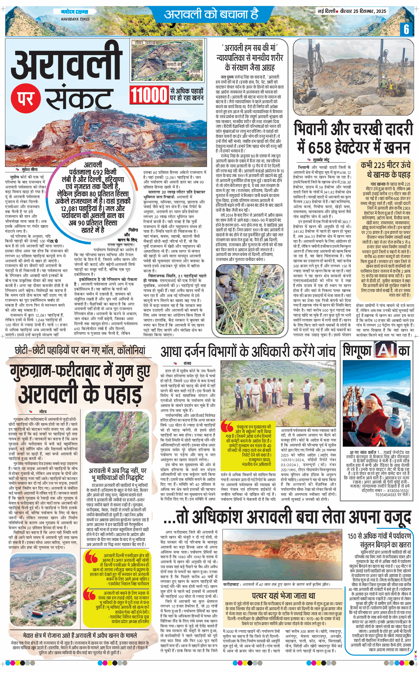 THE NAVODAYATIMES NCR MAIN 2025-12-25