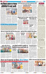 REWARI MAHENDERGARH TIMES 2025-12-25
