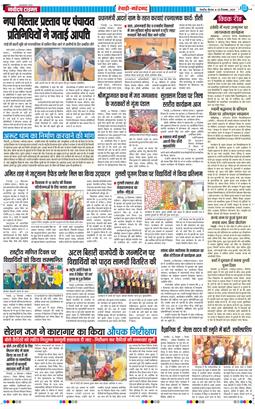 REWARI MAHENDERGARH TIMES 2025-12-25