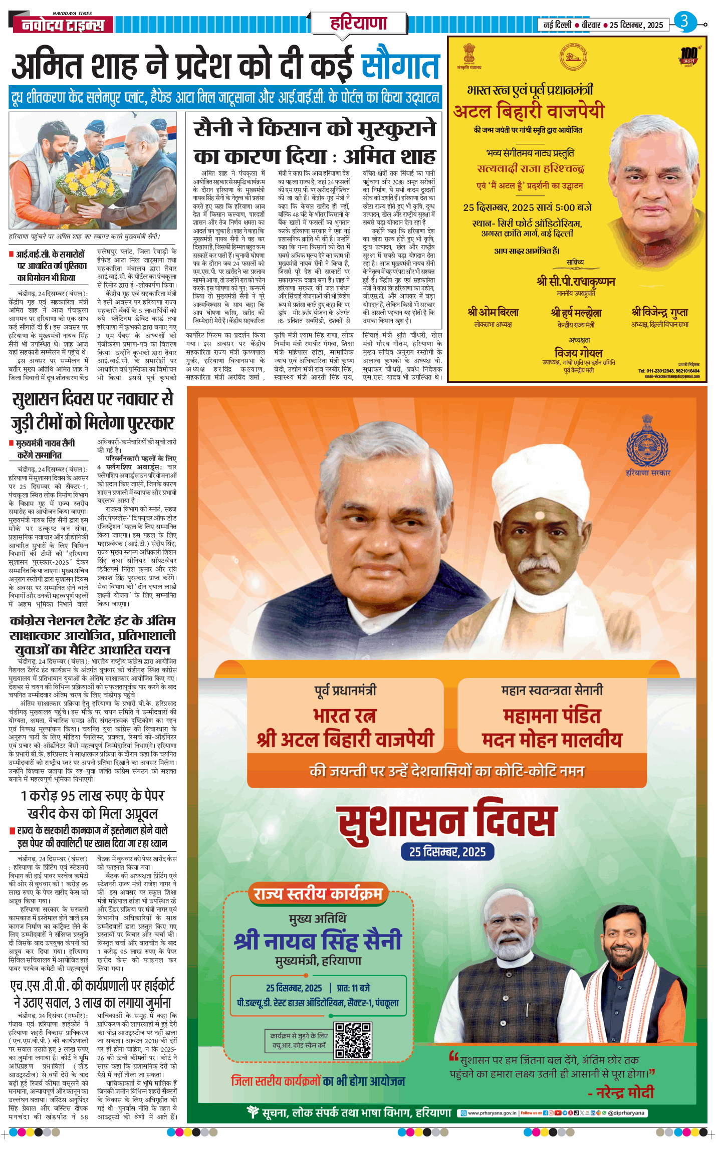 THE NAVODAYATIMES NCR MAIN 2025-12-25