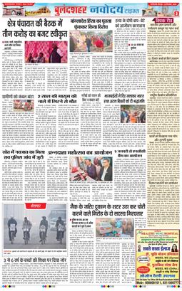 Ghaziabad 2025-12-25