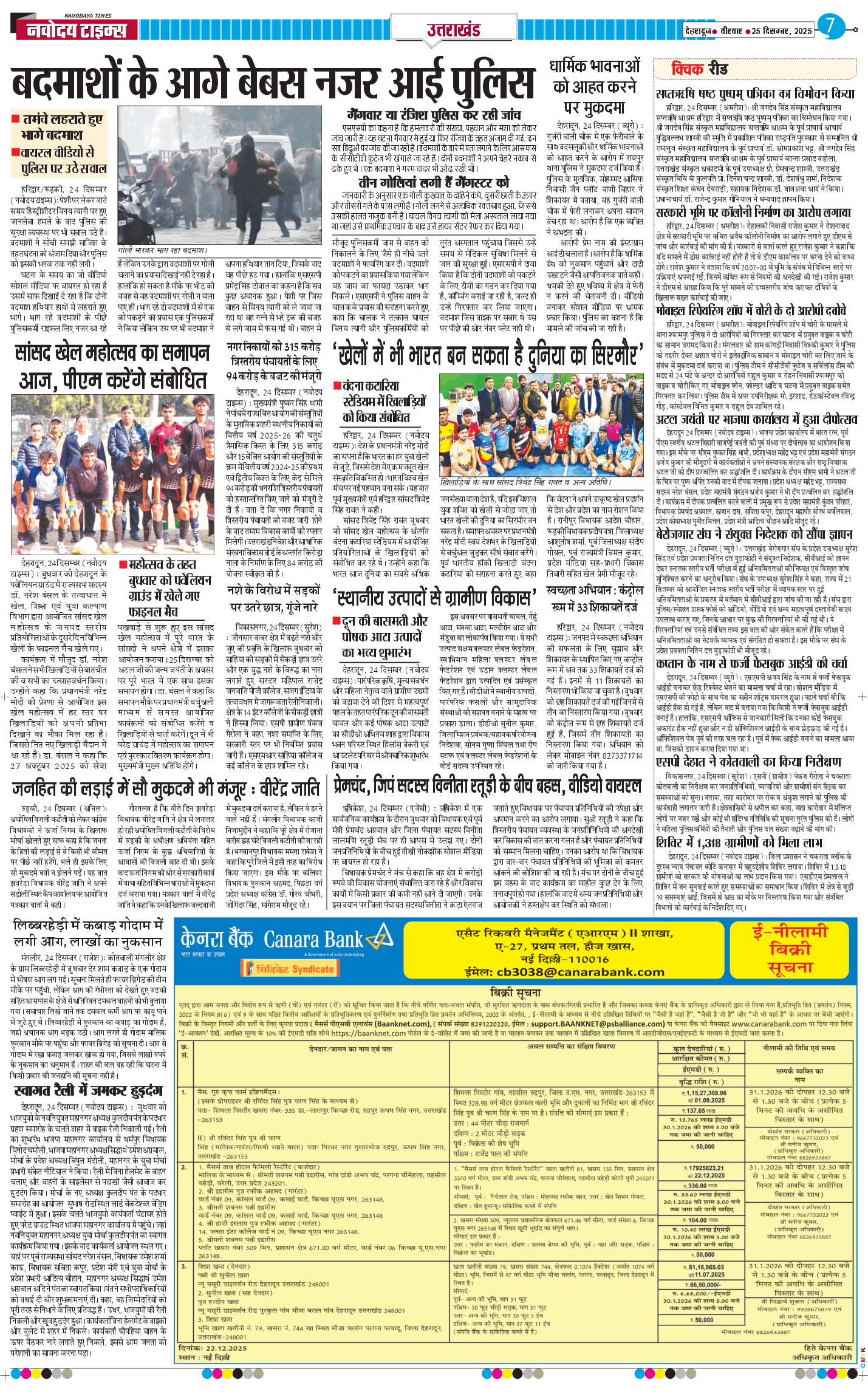 THE NAVODAYA TIMES MAIN UTTARAKHAND AND DEHRADUN 2025-12-25