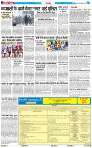 THE NAVODAYA TIMES MAIN UTTARAKHAND AND DEHRADUN 2025-12-25