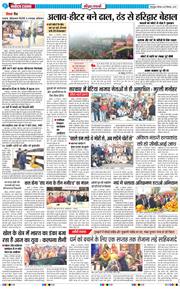 THE NAVODAYA TIMES MAIN UTTARAKHAND AND DEHRADUN 2025-12-25