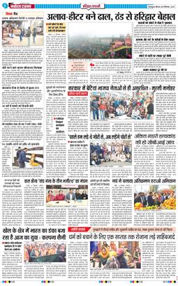 THE NAVODAYA TIMES MAIN UTTARAKHAND AND DEHRADUN 2025-12-25