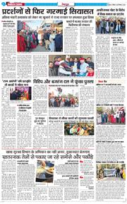 DEHRADUN TIMES 2025-12-25