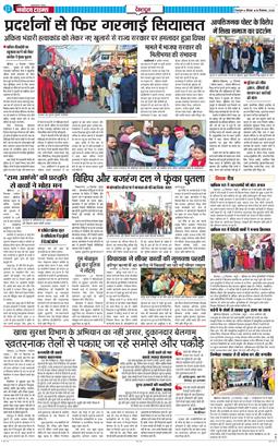 DEHRADUN TIMES 2025-12-25