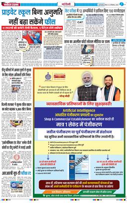 THE NAVODAYA TIMES MAIN UP 2025-12-25