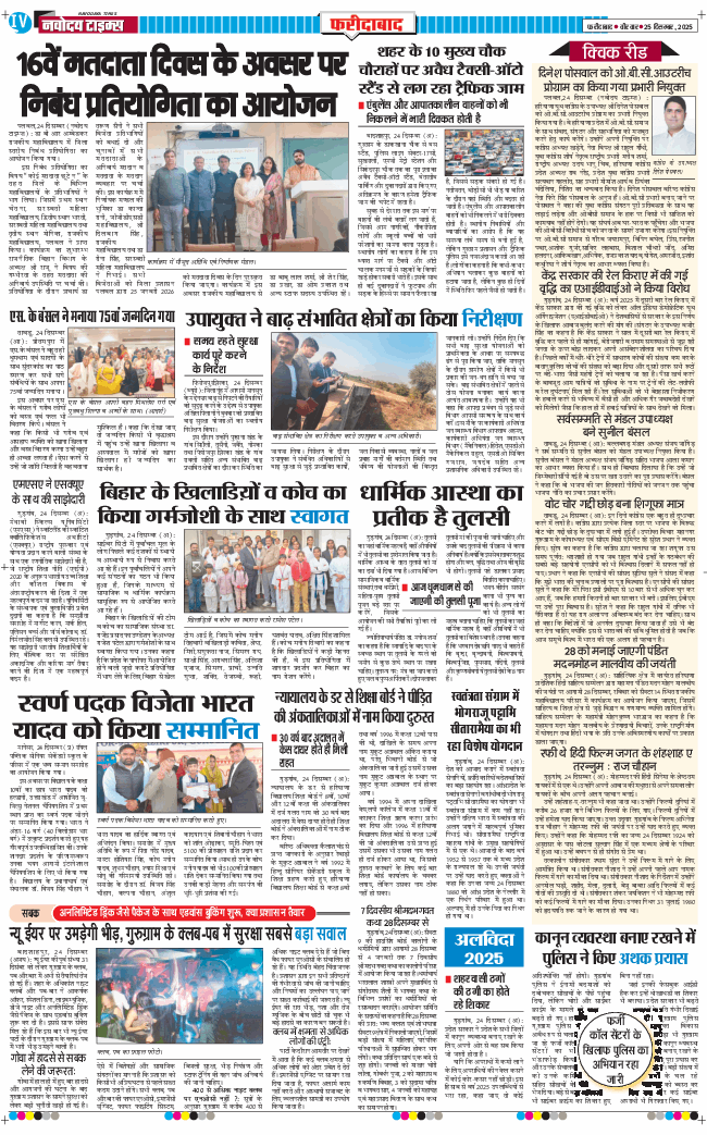 Faridabad 2025-12-25