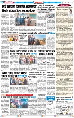 Faridabad 2025-12-25