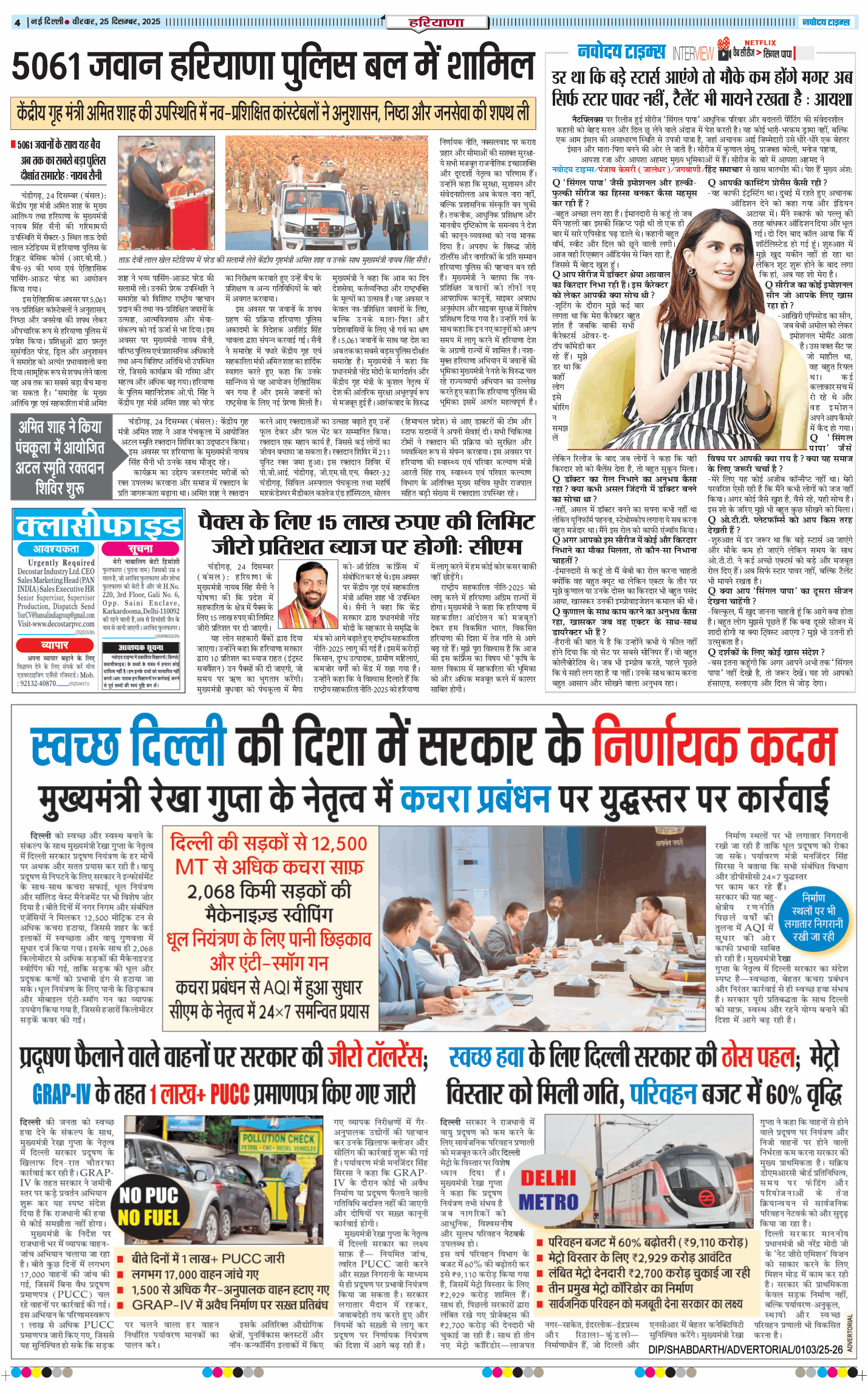 THE NAVODAYATIMES NCR MAIN 2025-12-25