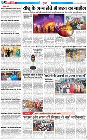 DEHRADUN TIMES 2025-12-25