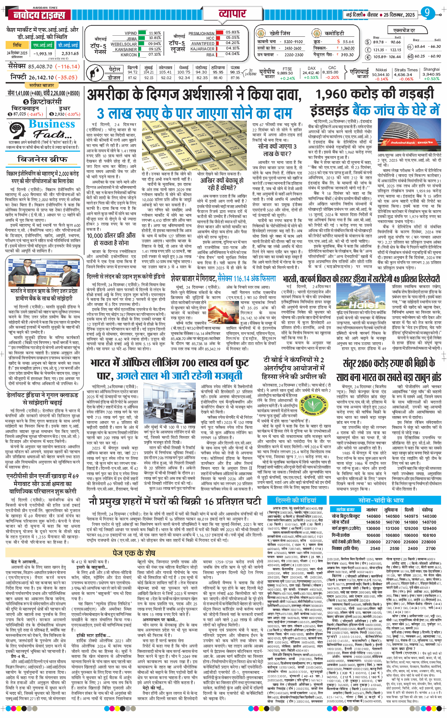 THE NAVODAYATIMES NCR MAIN 2025-12-25