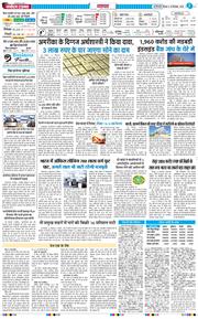 THE NAVODAYATIMES NCR MAIN 2025-12-25