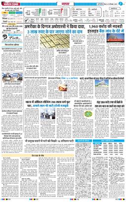 THE NAVODAYATIMES NCR MAIN 2025-12-25