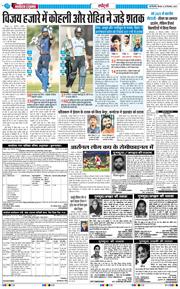THE NAVODAYATIMES NCR MAIN 2025-12-25