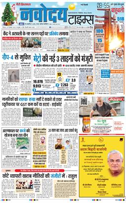 Main Edition 2025-12-25