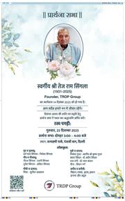 THE NAVODAYATIMES NCR MAIN 2025-12-25