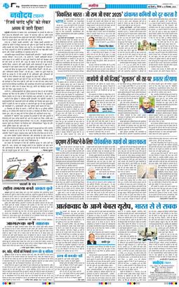 Main Edition 2025-12-25