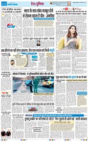 THE NAVODAYA TIMES MAIN UTTARAKHAND AND DEHRADUN 2025-12-25