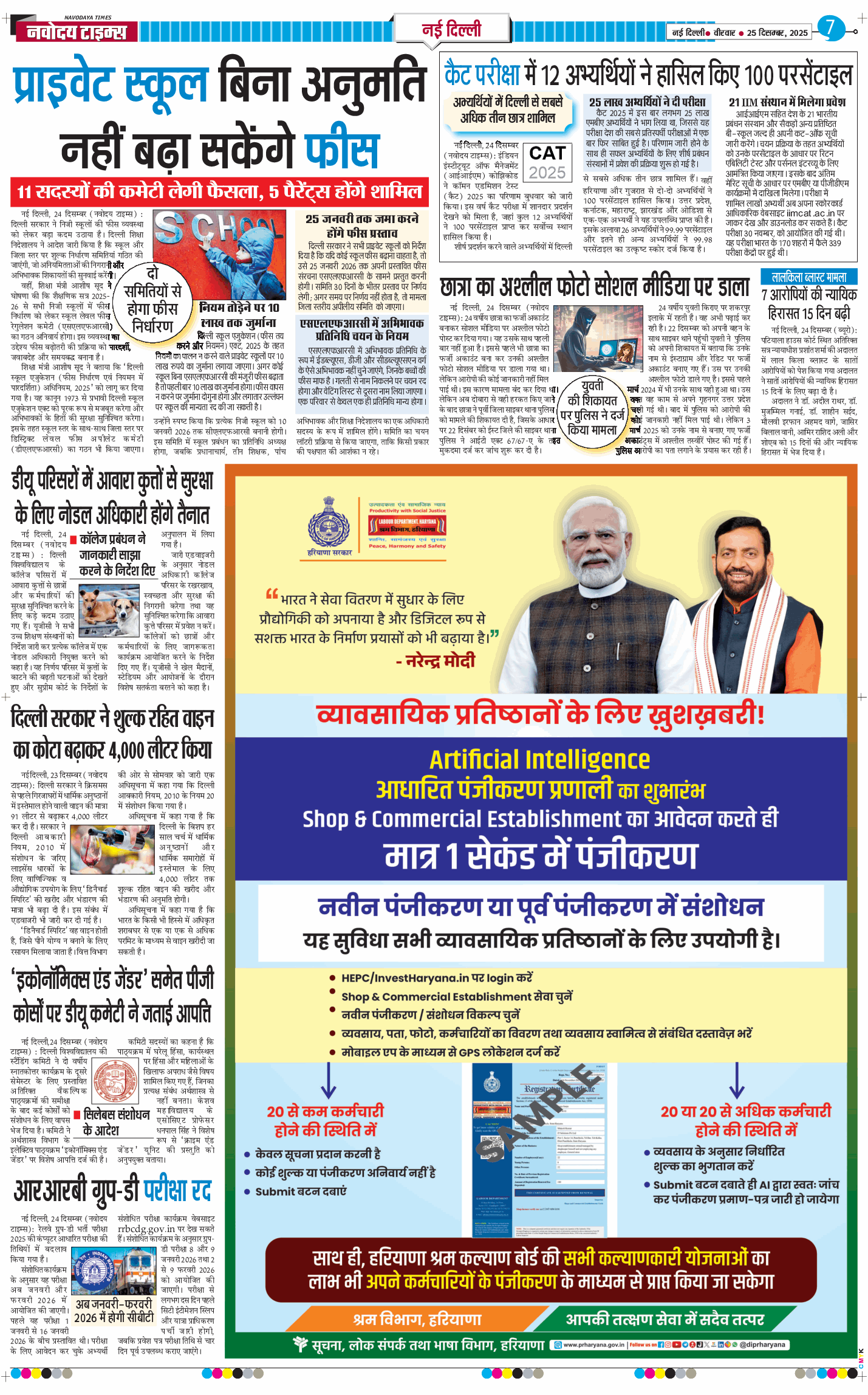 THE NAVODAYATIMES NCR MAIN 2025-12-25