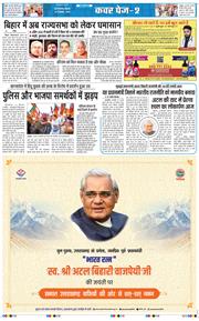 THE NAVODAYATIMES NCR MAIN 2025-12-25
