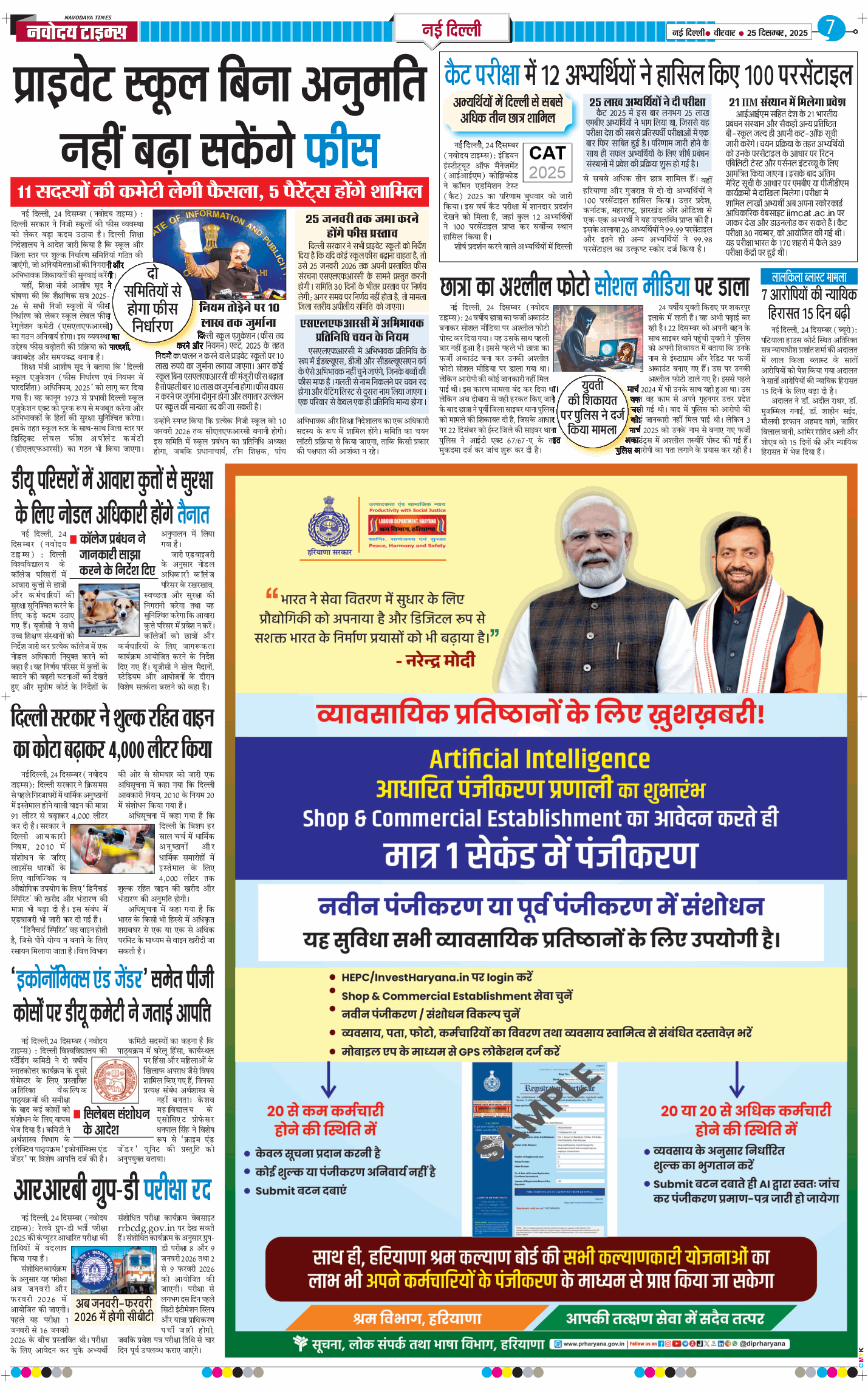 Main Edition 2025-12-25