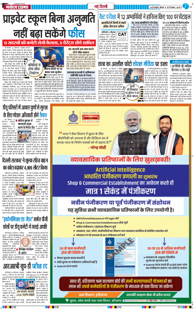 Main Edition 2025-12-25