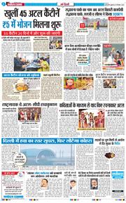 Main Edition 2025-12-26