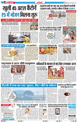 Main Edition 2025-12-26