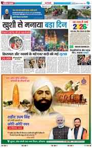 THE NAVODAYATIMES NCR MAIN 2025-12-26